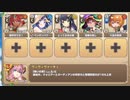 想造！ 爆散！ 大団円！ E-5 VSジャイアントゴーレム【モンスター娘TD R以下】