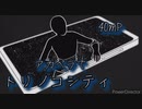 【アカペラで】トリノコシティ/40mP