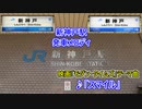 【高音質・映画「モダン・タイムズ」テーマ曲】山陽新幹線 新神戸駅 期間限定・発車メロディ「スマイル」