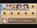 想造！ 爆散！ 大団円！ E-6 フレッシュに蹴散らせ【モンスター娘TD R以下】