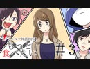 【クトゥルフ神話TRPG】第三話「ジャーナリストの妹」【もっと食べたい】