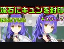 【天使】#89　イラマチオしか取り柄の無い角についてお話します【天使☆騒々 RE-BOOT!】