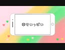 【Remake】幸せいっぱい【IA／鏡音リン／東北ずん子／miki】