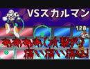 【ロックマンエグゼ】ゆっくりアドバンスドコレクション！初代その7【ゆっくり実況】
