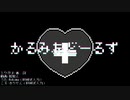 【WT人力】いんちょうどーるず