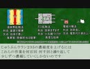 【原子爆弾】日陰の痩せ男 5/17 核講座④ ウラン、ウラン濃縮、プルトニウム