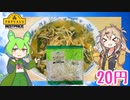 【TOPVALU】  これは正解!! トップバリュの「オーガニック緑豆もやし」を使った「サッポロ一番 塩ラーメン」を作るのさ!!　