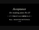 【オリジナル・ピアノ曲集】 2 pieces for studying piano ～ ピアノ作曲＆打ち込みの為の２つの練習曲 ～