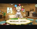 けっこうすごいオセロットと久しぶりに出てきたフレンズたちが隊長をたずねてニャン千里？けもフレ1,2を観たことがない素人が考察しながらけもフレ3やってく実況part258