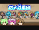 【バトルグラウンド】残りライフ1!メカ軍団に立ち向かえ!バズィアル【Hearthstone】