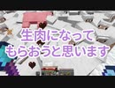 浮島世界で生きていく #233 [ゆっくりMinecraft実況]