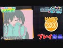【プロセカ】 きゅうくらりん 【HARD】 (AP)