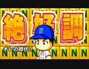 【神回】 #24 絶好調二上の大逆襲劇！！しかしまさかの大どんでん返し！？【桃鉄ゆっくり実況・超下克上桃鉄・桃太郎電鉄 ～昭和 平成 令和も定番！～】