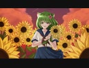 あの夏が飽和する。/ カンザキイオリ【Covered by  双葉あずさ feat. 春宮ひまり。】