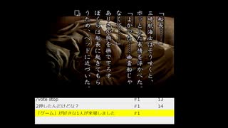 【サウンドノベル】夜光虫をプレイ（１－２）