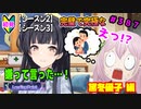 【シャニマス】【LP編】【初見実況】オカマな妖怪PとLanding Point!! part387【実況】