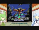 ずんだもんとセガサターン　AZEL　その2