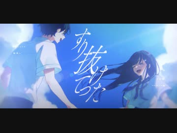 【ボカデュオ2023】クラルハイト (team 海の欠片)