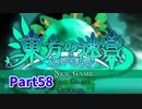 【東方の迷宮 -幻想と天貫の大樹-】Season2！9階層の探索！このMAPずっと同じ模様繰り返しすぎｗｗｗｗ