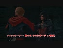 【ネタバレあり】メインストーリー : 贄の王 その3(オーディン戦後) Part 81【FINAL FANTASY XVI】