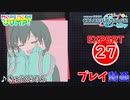 【プロセカ】 きゅうくらりん 【EXPERT】 (FC)