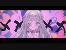 【ボカデュオ2023】 妄毒~poison~ / addictive