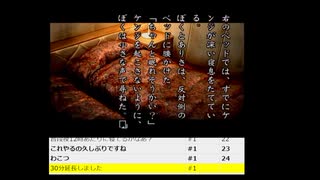 【サウンドノベル】夜光虫をプレイ（１－４）