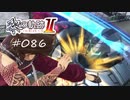 [ネタバレ注意]英雄伝説 黎の軌跡Ⅱ -CRIMSON SiN-[実況086]