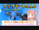 【BF2042】ヴォルト武器に新アタッチメントが来る!!!そしてリコンの対空砲は案の定wwwストーリー219