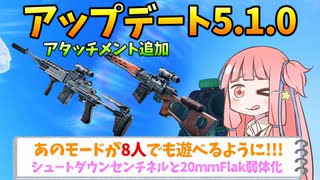 【BF2042】ヴォルト武器に新アタッチメントが来る!!!そしてリコンの対空砲は案の定wwwストーリー219