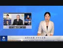 世界の黒幕　ダボス会議