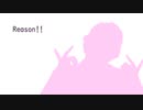 【切り貼り式人力】Reason!!【佐久間大介/Snow Man】