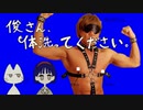 俊さん、体洗ってください。プレイ動画