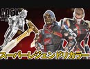 新たなスーパーレジェンド色違い登場で炎上！？多数の大型アップデートも判明か？【シーズン18】【プレステージスキン】【コレクションイベント】【リーク】【APEX LEGENDS/エーペックスレジェンズ】