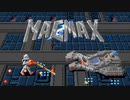 マグマックス　MAGMAX　地上ステージ　１周目ノーデスクリア