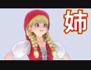 EP147【Switch版ドラクエ11実況】極力低レベルで進みたかった