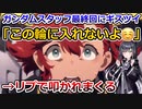 水星の魔女のメインスタッフ、最終回直後に作品を台無しにするツイートをして大荒れ