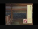 【遙か1】永泉 急展開/PS版