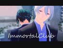 【MMDあんスタ】ImmortalClub【哲太と歩】