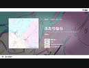 Xiba - ふたりなら