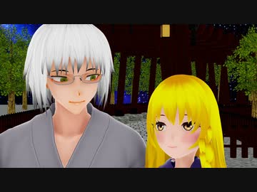 【東方MMD】浴衣姿の魔理霖でロミオとシンデレラ