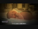 ビフィズス菌を殺すワクチン母乳