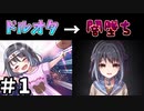 君は「完璧で究極のアイドル」じゃない『ある日突然トップオタが担降りした』Part1
