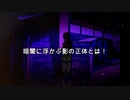 【六ショウカメラ #1】カメラに映る怪異と六生伝説【フリーゲーム実況】