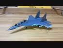 エフトイズ　スホーイ Su-27/Su-30 フランカーファミリー　F-toys 1/144Sukhoi Su-30SM カザフスタン 防空軍　第604航空基地所属機　Сухой Су-30