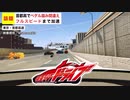 仮面ライダードライブ