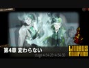 [Limbus Company] 4章 変わらない 4-54-26~4-54-30 [ｽﾄｰﾘｰ見たい人向け]
