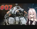 メック戦士、IAちゃん #07【MechWarrior 5: Mercenaries】
