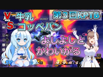 【KPTB】主催者をよしよしとかわいがる【ドラゴンボールザブレイカーズ／CeVIO AI実況】