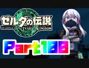 [ゼルダの伝説 TotK]つくよみちゃんが再びハイラルの地を初見でのんびり駆ける その100 [A.I.VOICE COEIROINK 実況]